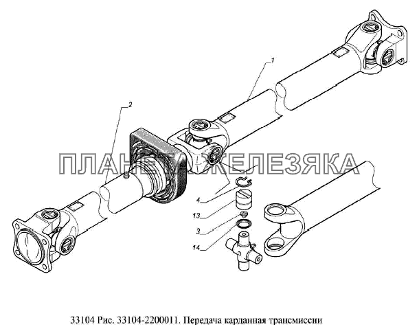 Передача карданная трансмиссии ГАЗ-33104 Валдай Евро 3